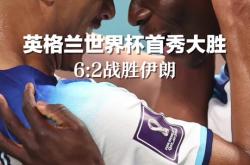 km包网电脑版-伊朗球队逆袭晋级，引发球迷狂欢