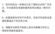 km包网 vip-包含法国负于匈牙利，小组形势岌岌可危的词条