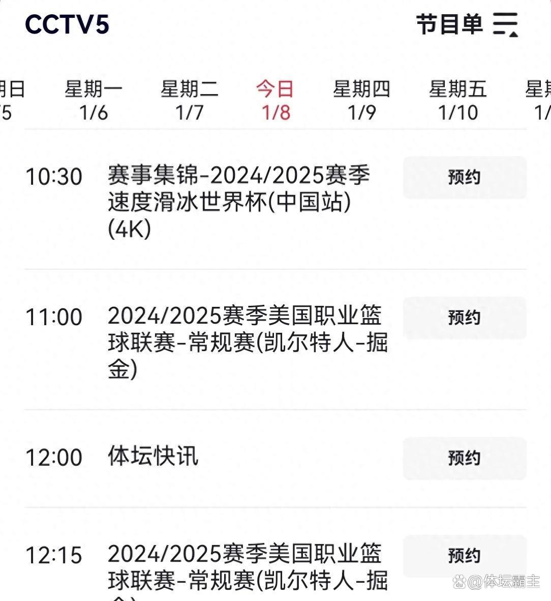 包含比分领先赛前看好，火爆对局引发球迷热议的词条