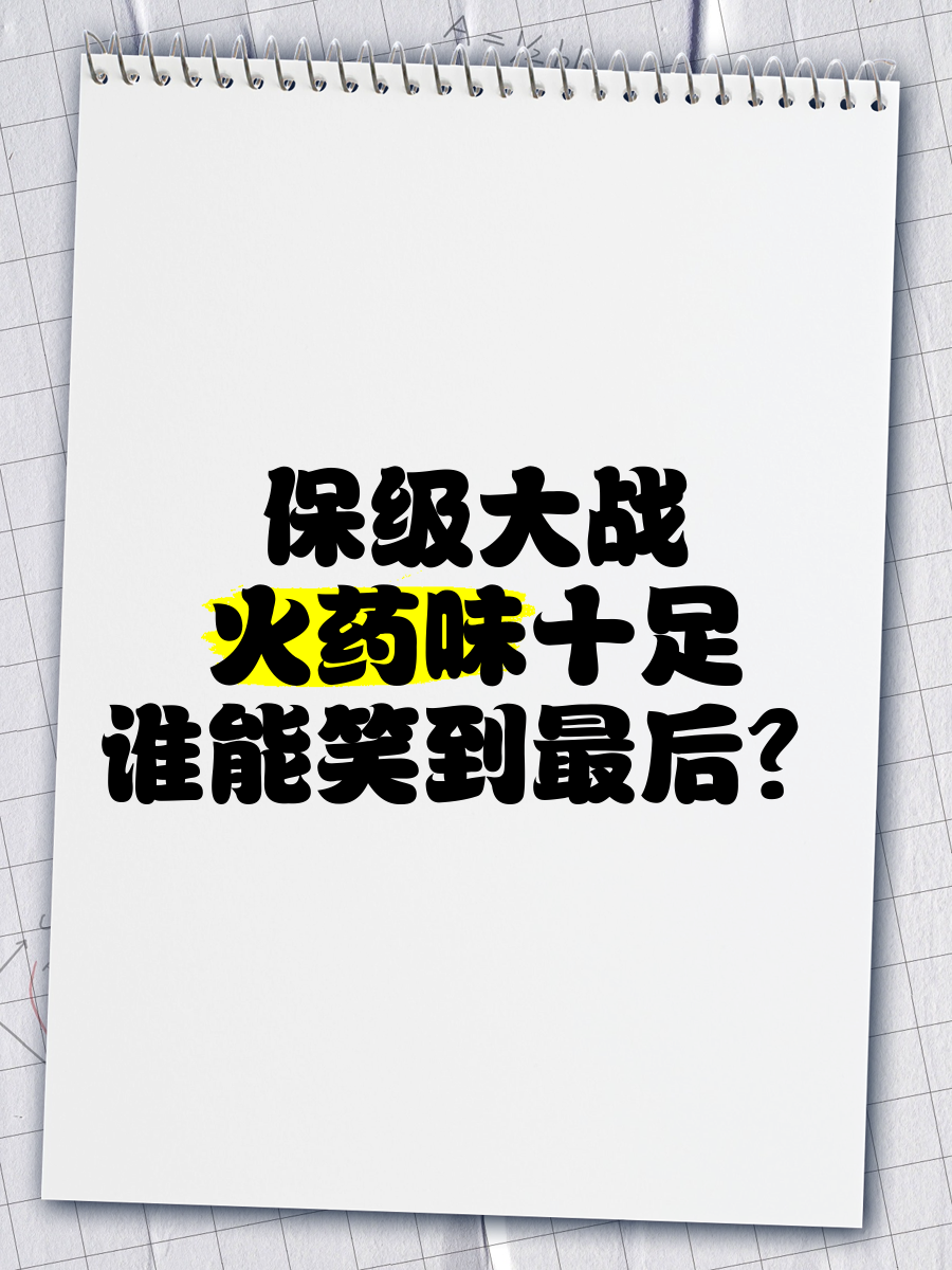 京粤大战爆发火药味，精彩绝伦