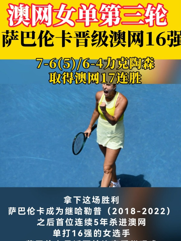青河银行迎战天津泰达，豪取连胜的简单介绍